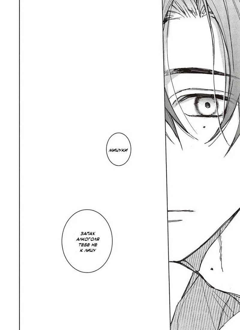 Манга Мой друг Тасиро-кун. - Глава 21 Страница 66