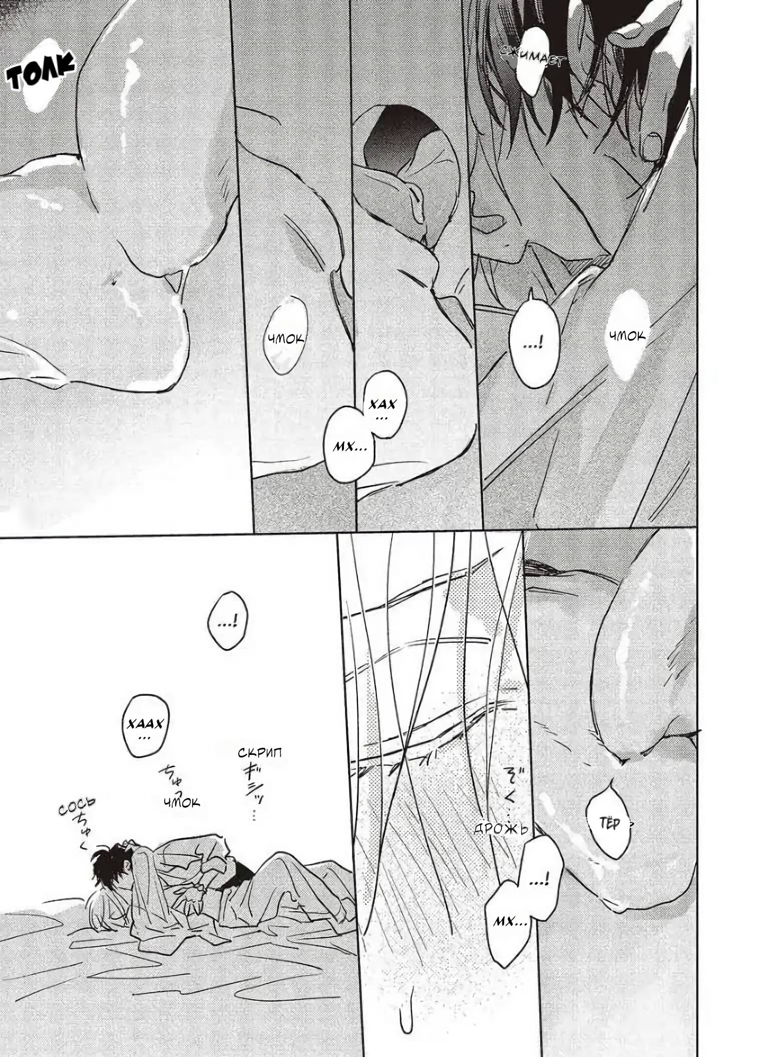 Манга Мой друг Тасиро-кун. - Глава 21 Страница 53