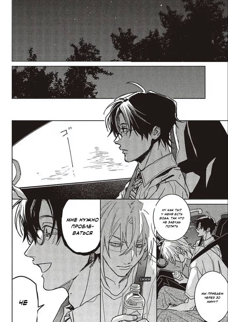 Манга Мой друг Тасиро-кун. - Глава 21 Страница 24