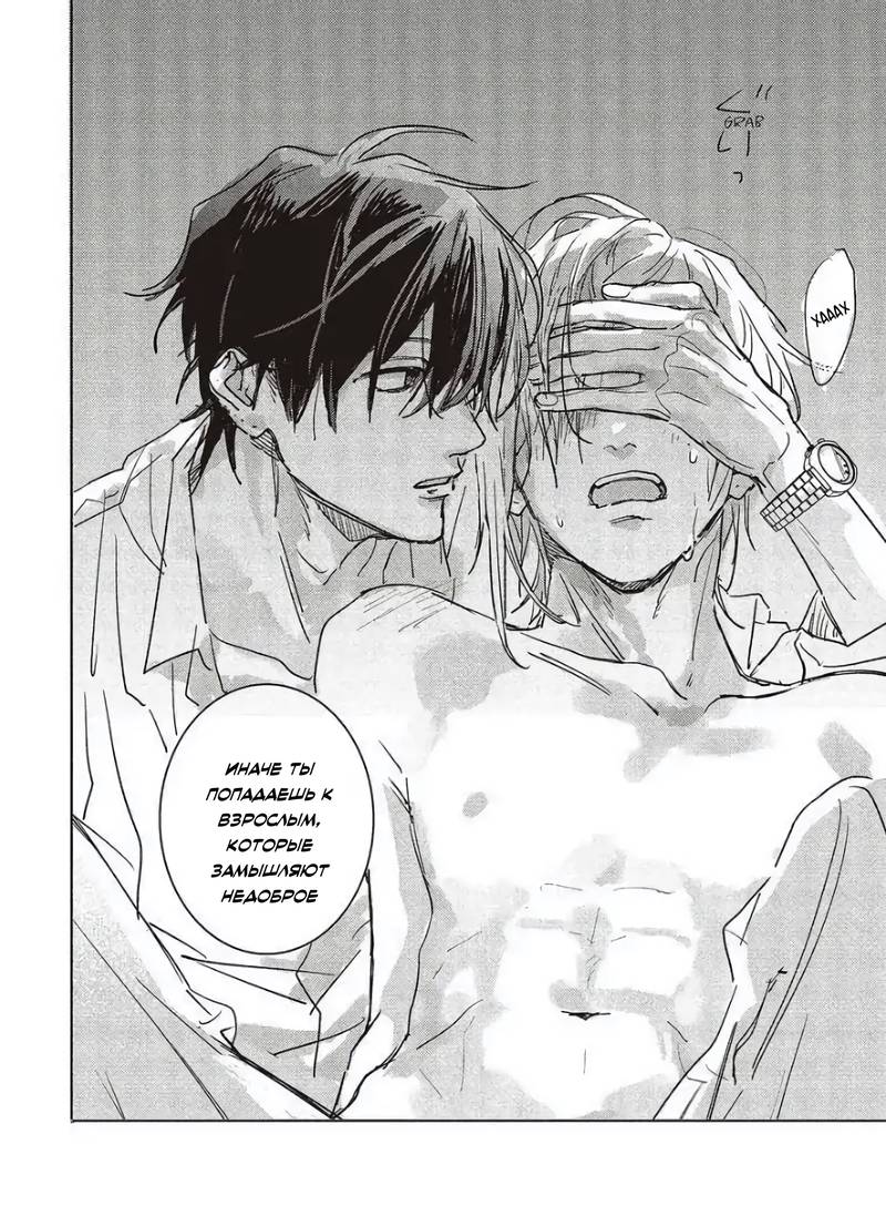 Манга Мой друг Тасиро-кун. - Глава 21 Страница 62