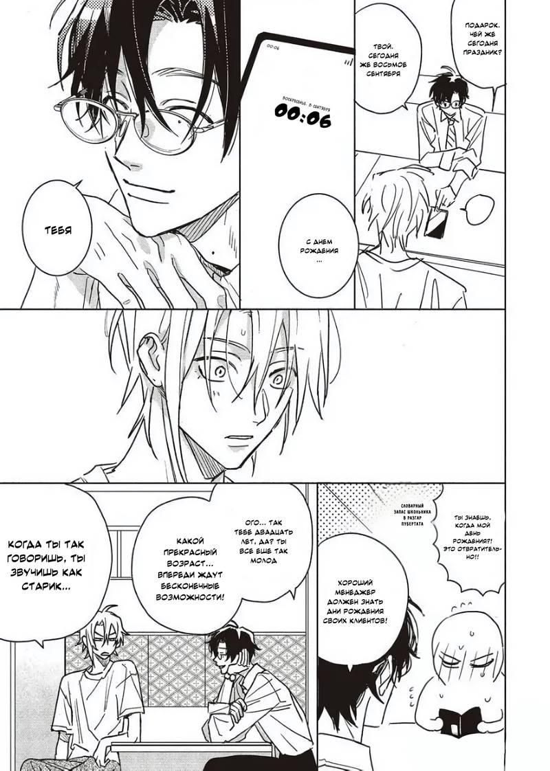 Манга Мой друг Тасиро-кун. - Глава 21 Страница 15