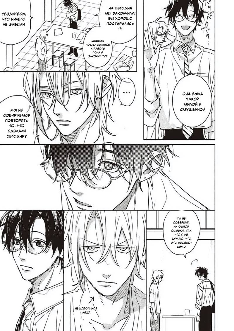 Манга Мой друг Тасиро-кун. - Глава 21 Страница 7