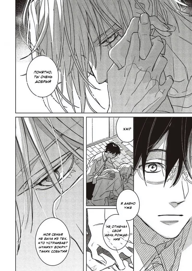 Манга Мой друг Тасиро-кун. - Глава 21 Страница 22