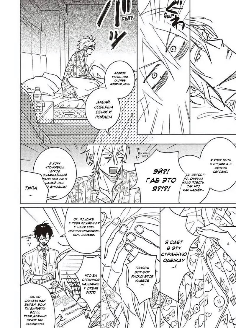 Манга Мой друг Тасиро-кун. - Глава 21 Страница 68