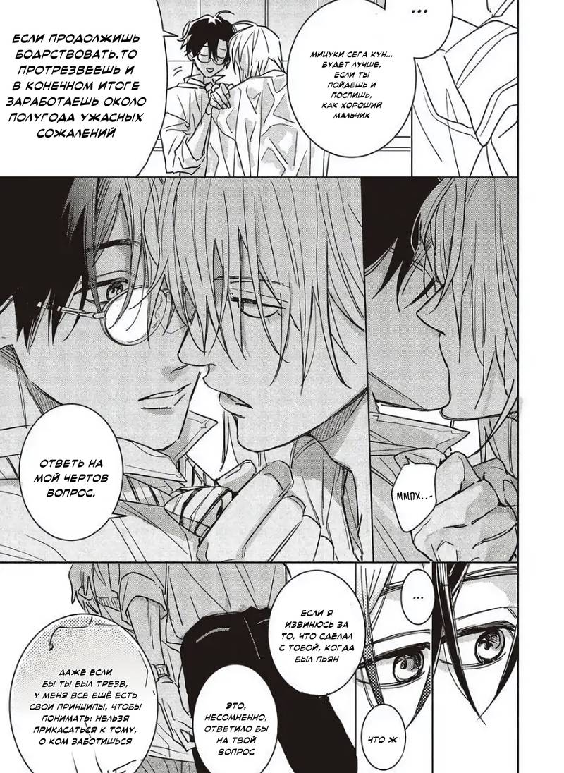 Манга Мой друг Тасиро-кун. - Глава 21 Страница 41