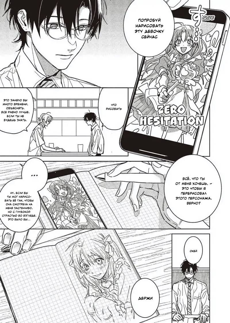 Манга Мой друг Тасиро-кун. - Глава 21 Страница 11