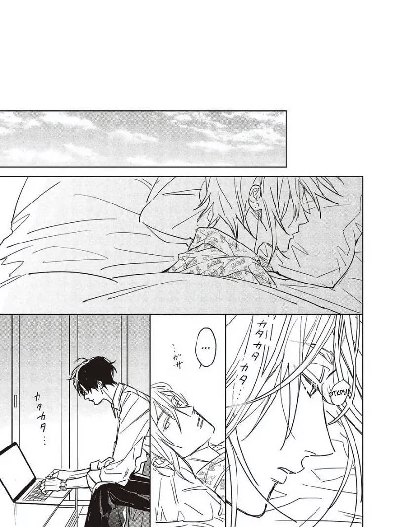 Манга Мой друг Тасиро-кун. - Глава 21 Страница 67