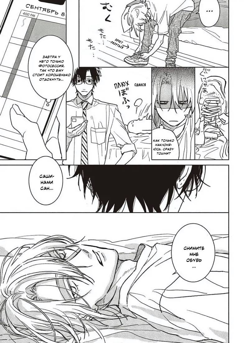 Манга Мой друг Тасиро-кун. - Глава 21 Страница 29