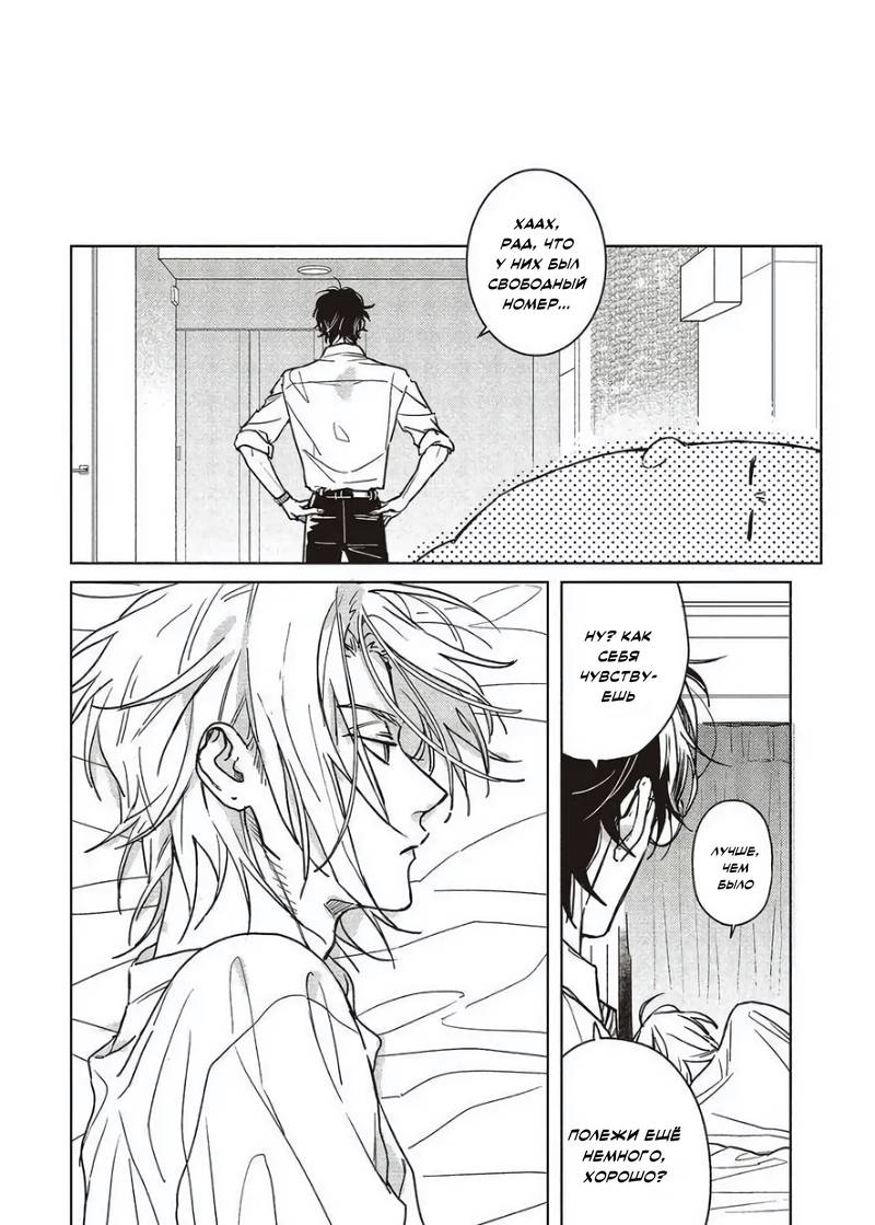 Манга Мой друг Тасиро-кун. - Глава 21 Страница 28