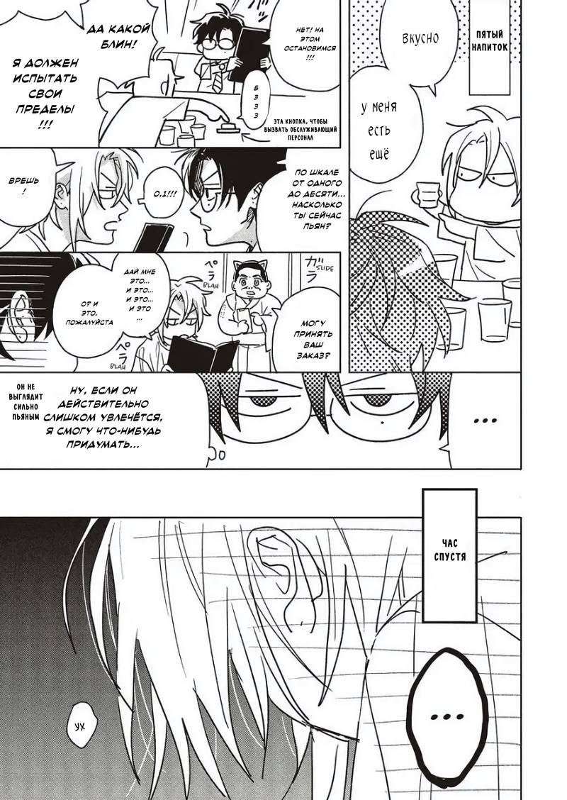 Манга Мой друг Тасиро-кун. - Глава 21 Страница 17