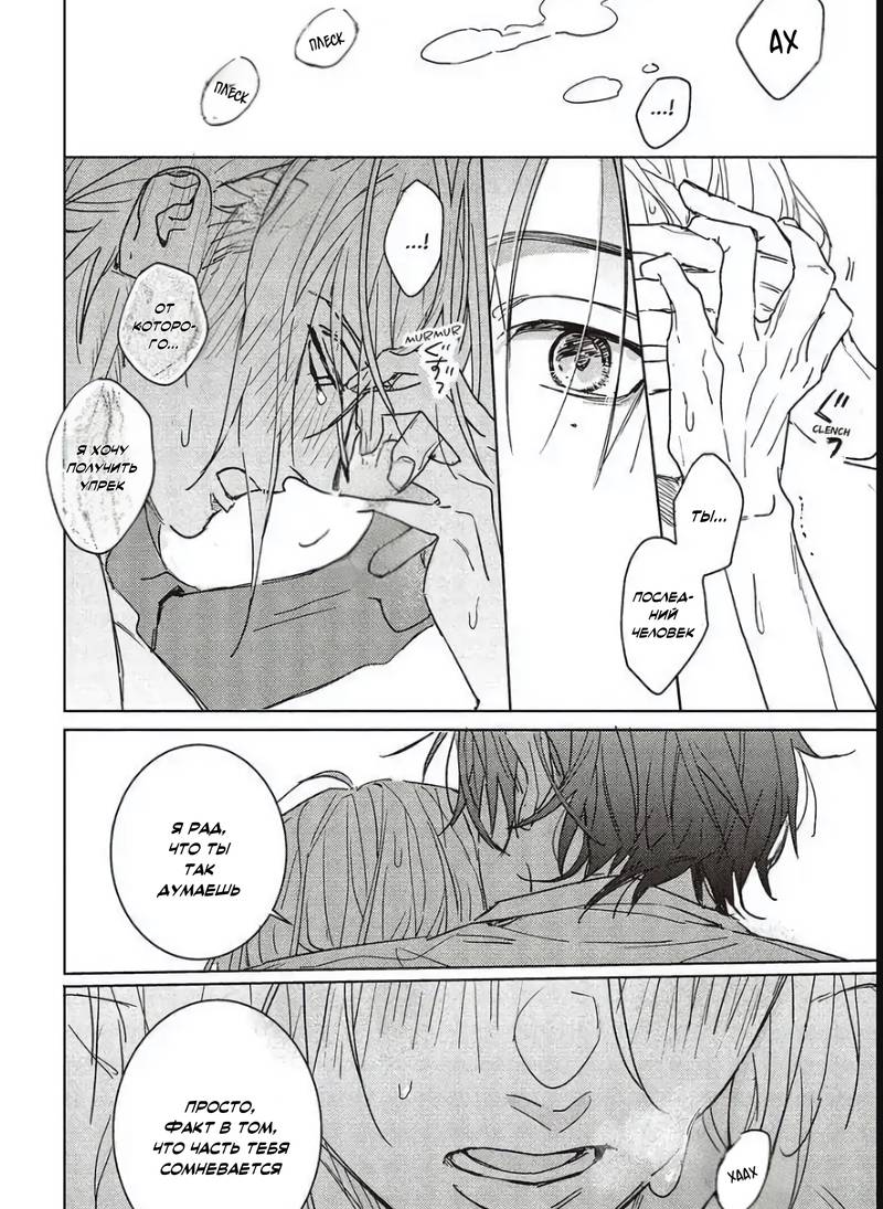 Манга Мой друг Тасиро-кун. - Глава 21 Страница 64