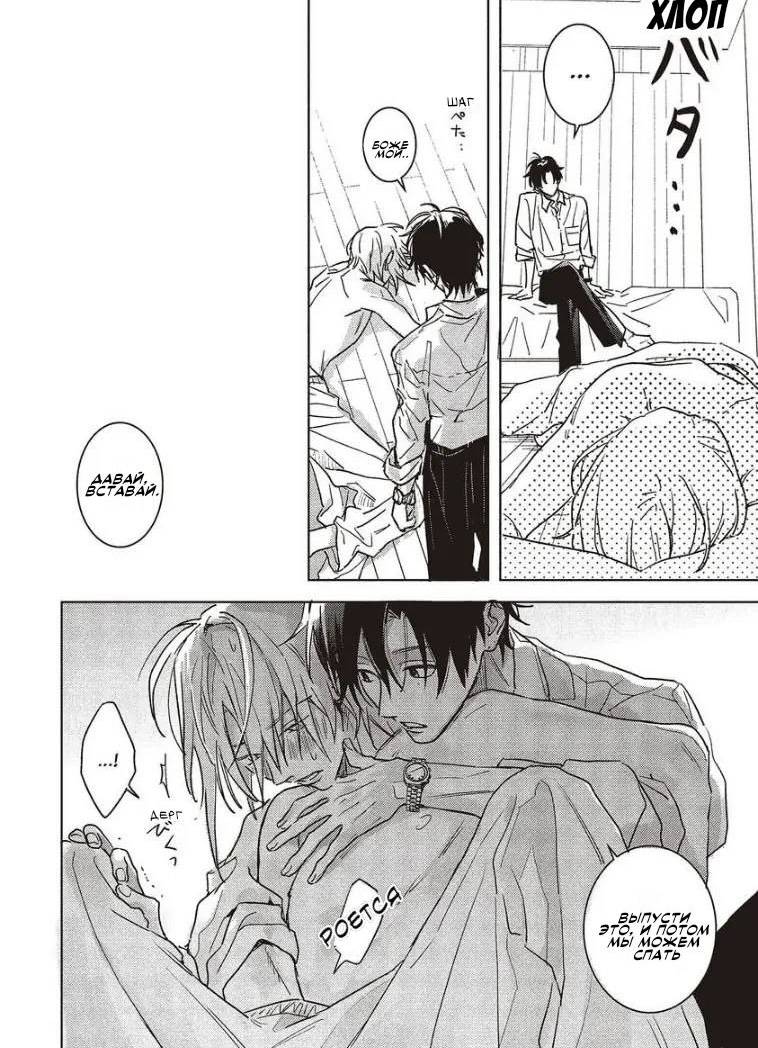 Манга Мой друг Тасиро-кун. - Глава 21 Страница 58