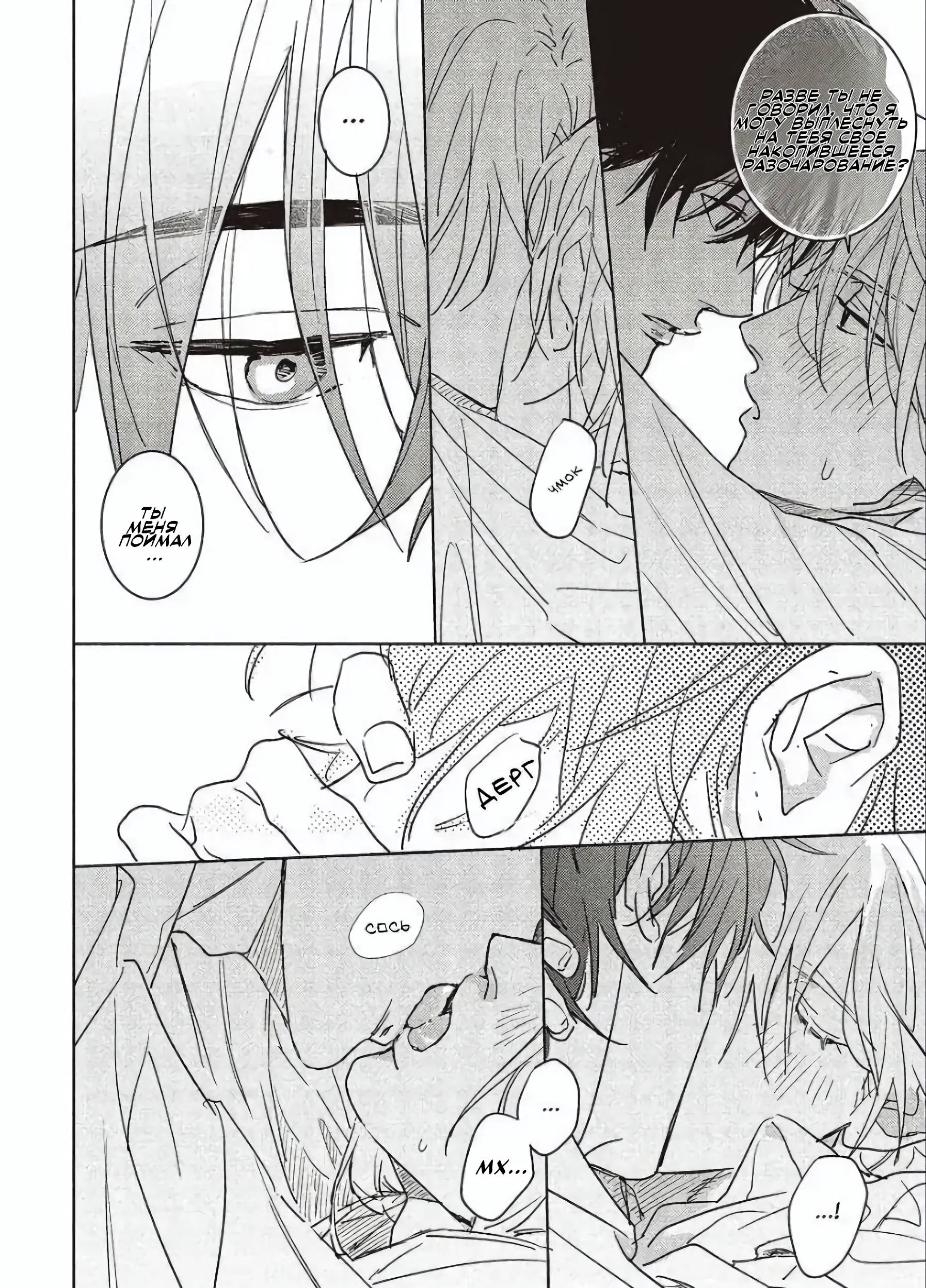 Манга Мой друг Тасиро-кун. - Глава 21 Страница 50