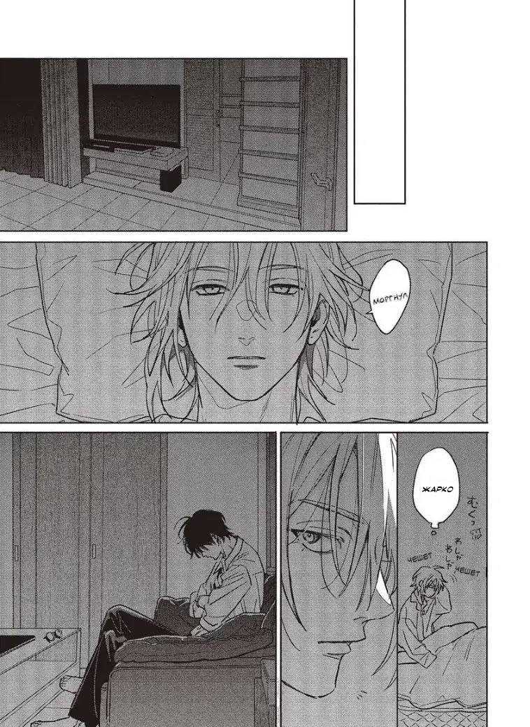 Манга Мой друг Тасиро-кун. - Глава 21 Страница 45