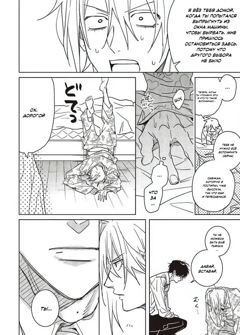 Манга Мой друг Тасиро-кун. - Глава 21 Страница 70