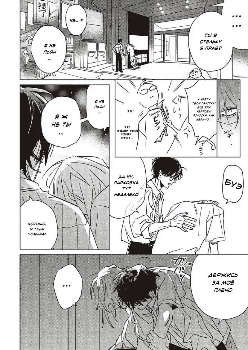 Манга Мой друг Тасиро-кун. - Глава 21 Страница 18