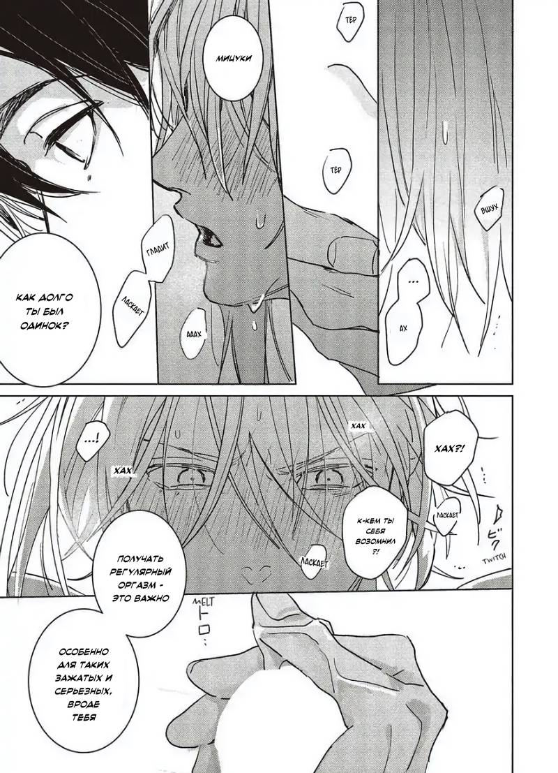 Манга Мой друг Тасиро-кун. - Глава 21 Страница 59