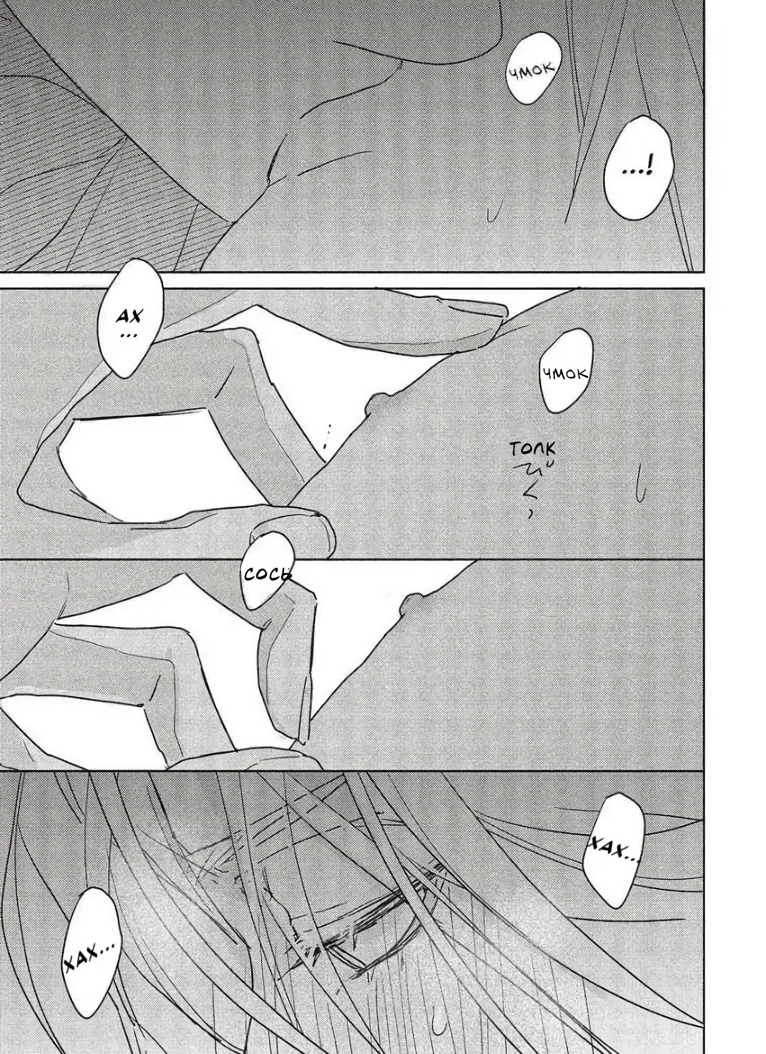 Манга Мой друг Тасиро-кун. - Глава 21 Страница 55