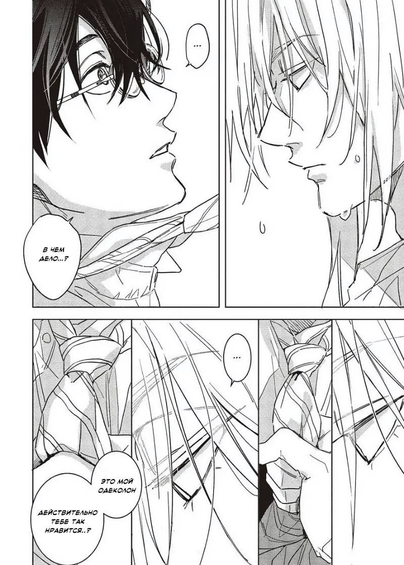 Манга Мой друг Тасиро-кун. - Глава 21 Страница 38