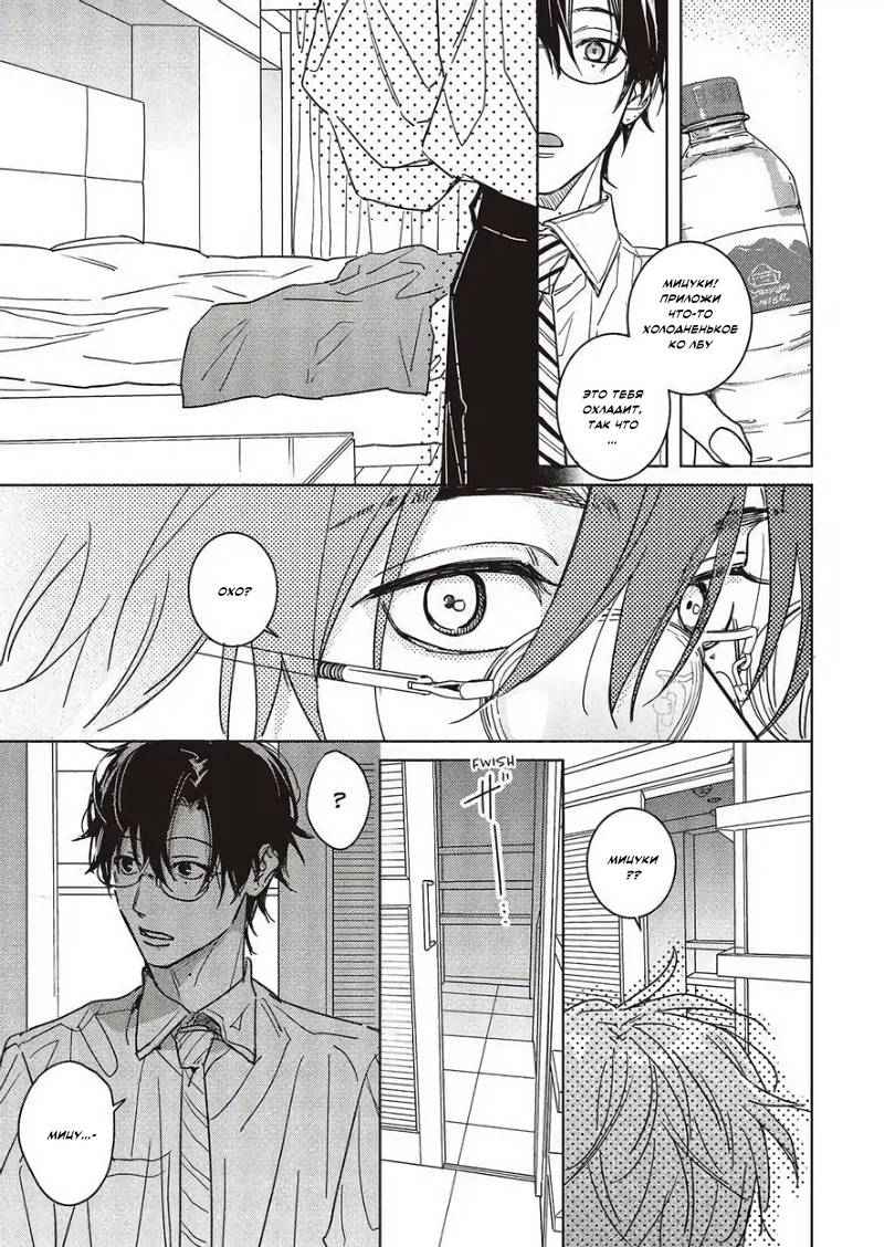 Манга Мой друг Тасиро-кун. - Глава 21 Страница 35