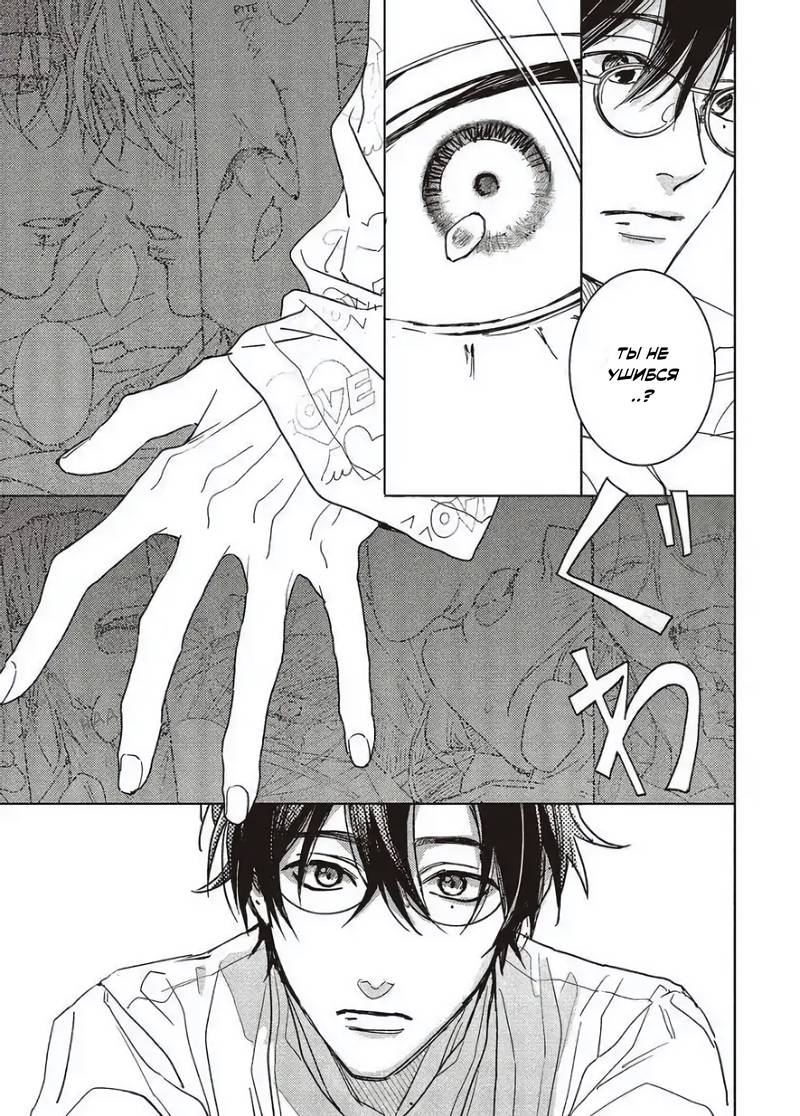 Манга Мой друг Тасиро-кун. - Глава 21 Страница 71