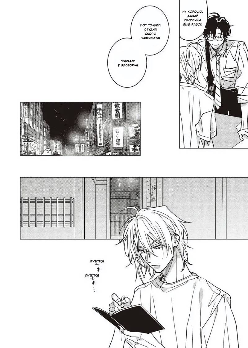 Манга Мой друг Тасиро-кун. - Глава 21 Страница 8