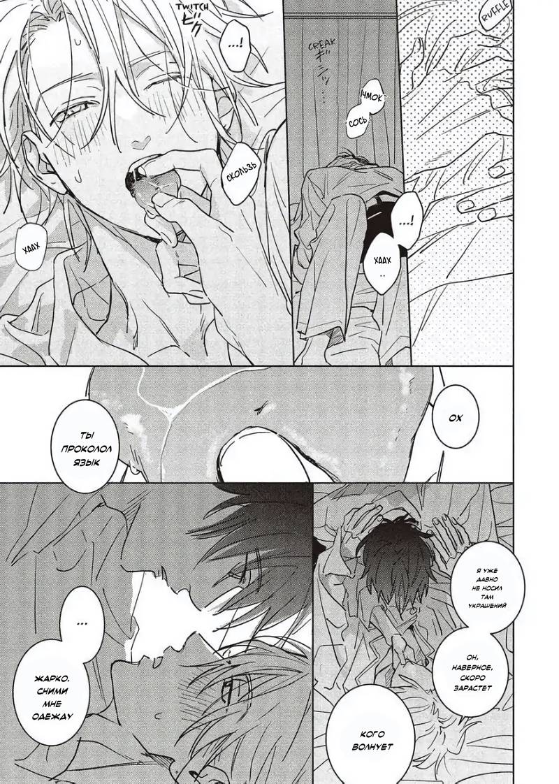 Манга Мой друг Тасиро-кун. - Глава 21 Страница 51