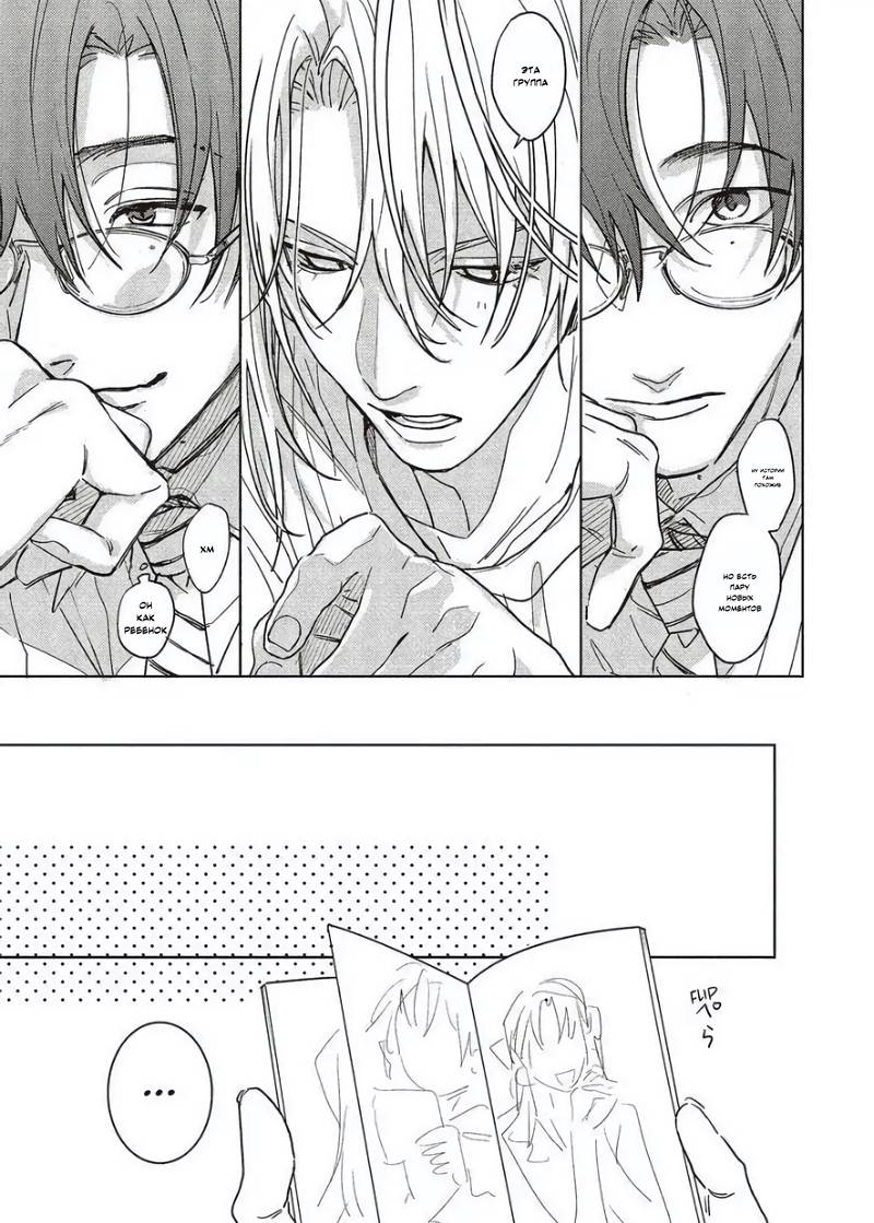 Манга Мой друг Тасиро-кун. - Глава 21 Страница 13