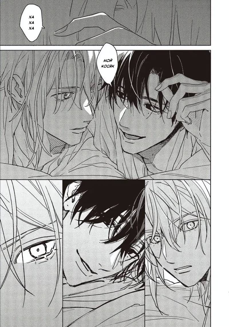 Манга Мой друг Тасиро-кун. - Глава 21 Страница 47