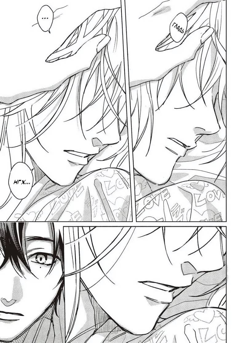 Манга Мой друг Тасиро-кун. - Глава 21 Страница 75