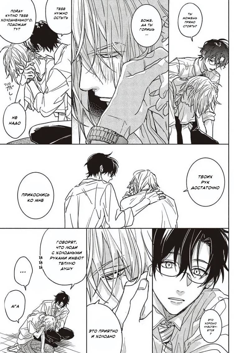 Манга Мой друг Тасиро-кун. - Глава 21 Страница 21