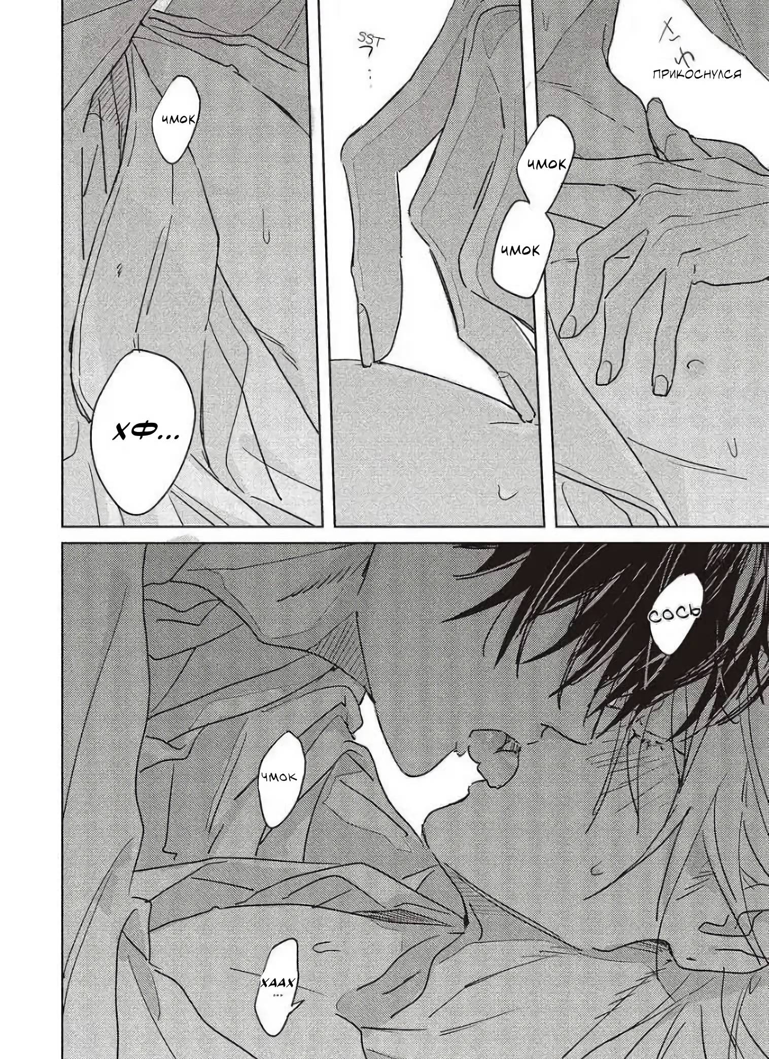 Манга Мой друг Тасиро-кун. - Глава 21 Страница 54