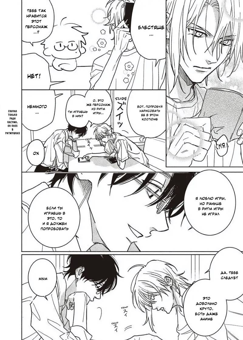 Манга Мой друг Тасиро-кун. - Глава 21 Страница 12