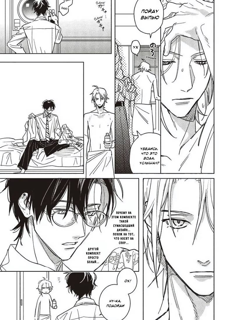 Манга Мой друг Тасиро-кун. - Глава 21 Страница 43