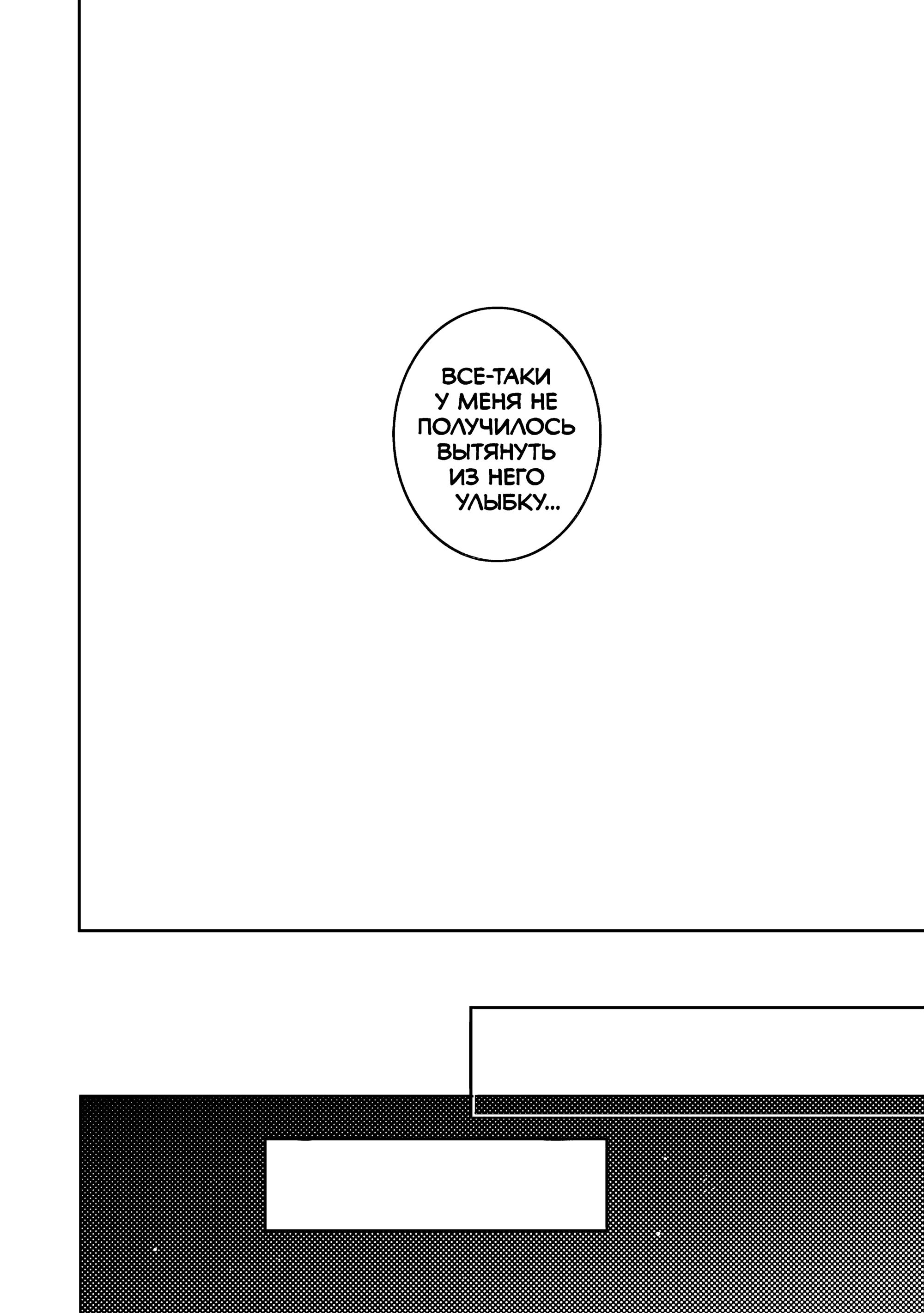 Манга Мой друг Тасиро-кун. - Глава 20 Страница 49