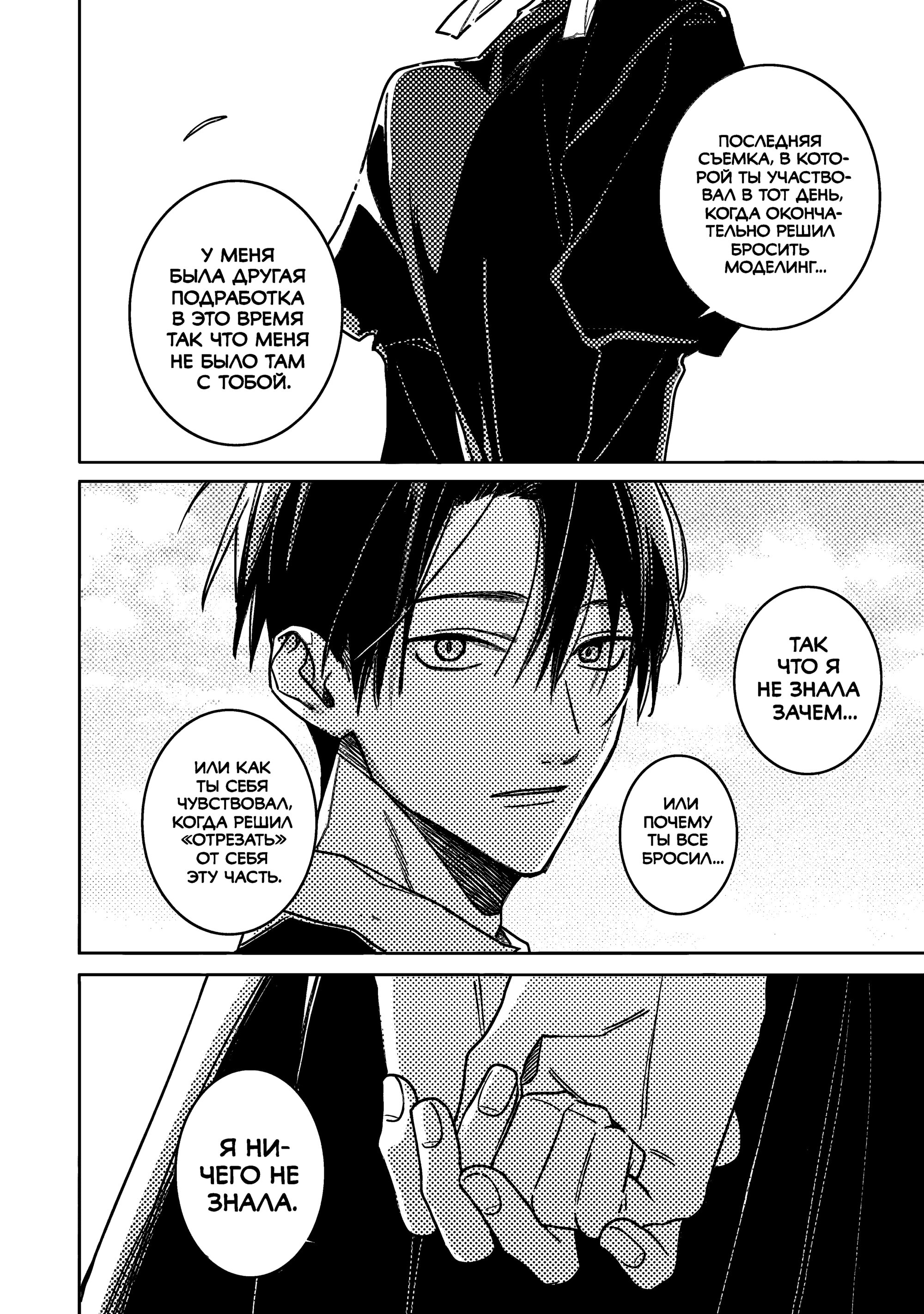 Манга Мой друг Тасиро-кун. - Глава 20 Страница 35