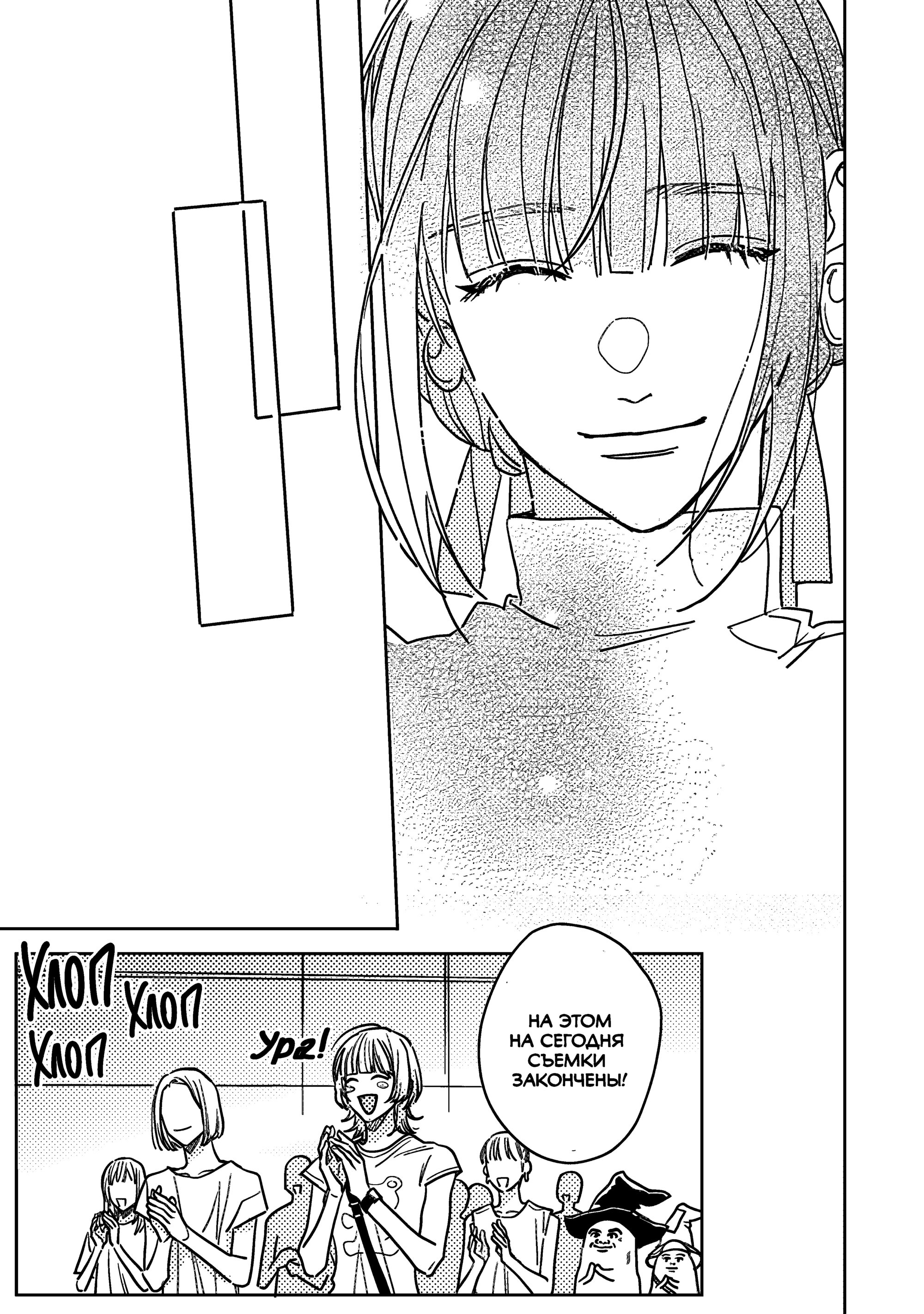 Манга Мой друг Тасиро-кун. - Глава 20 Страница 38