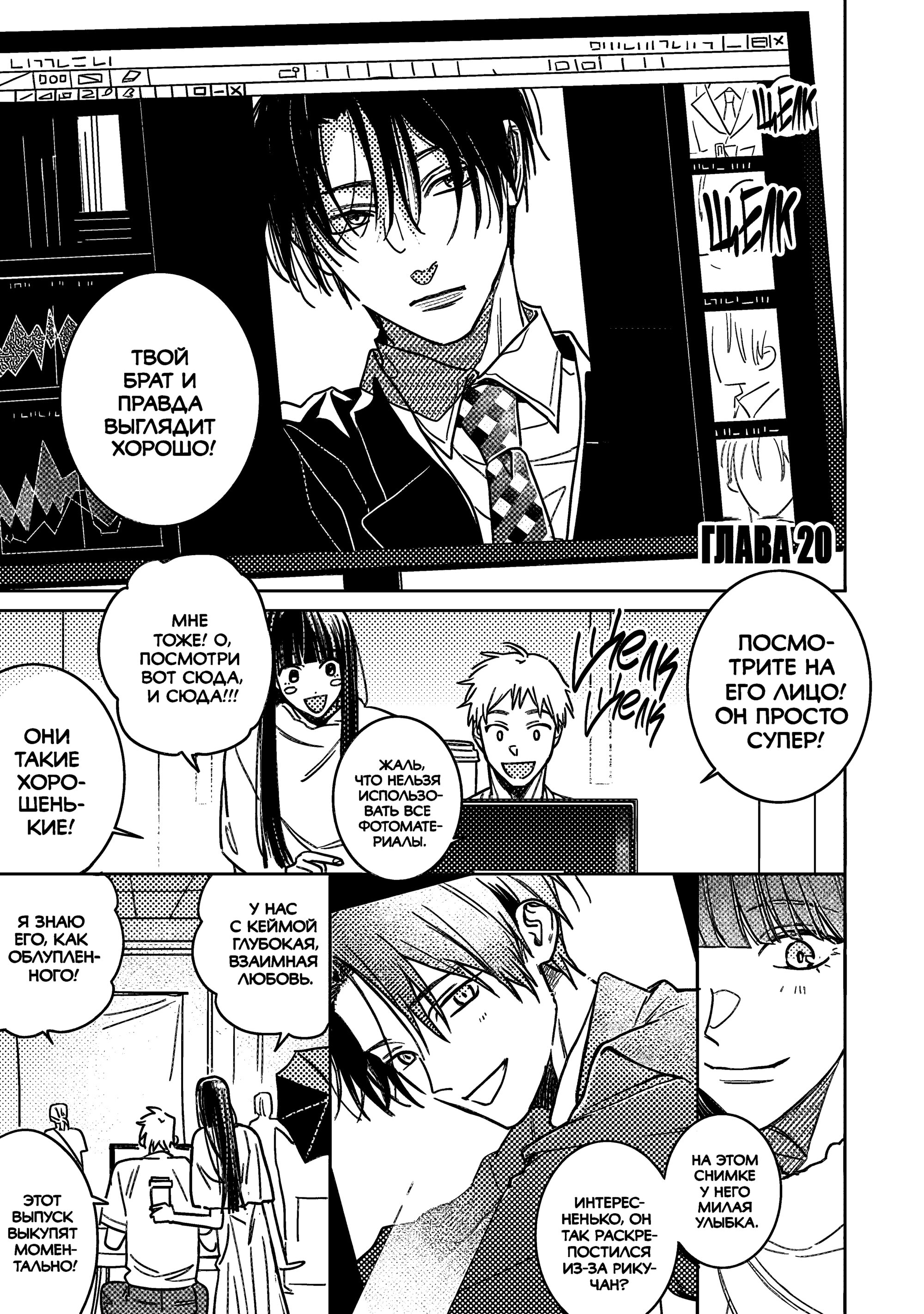 Манга Мой друг Тасиро-кун. - Глава 20 Страница 2