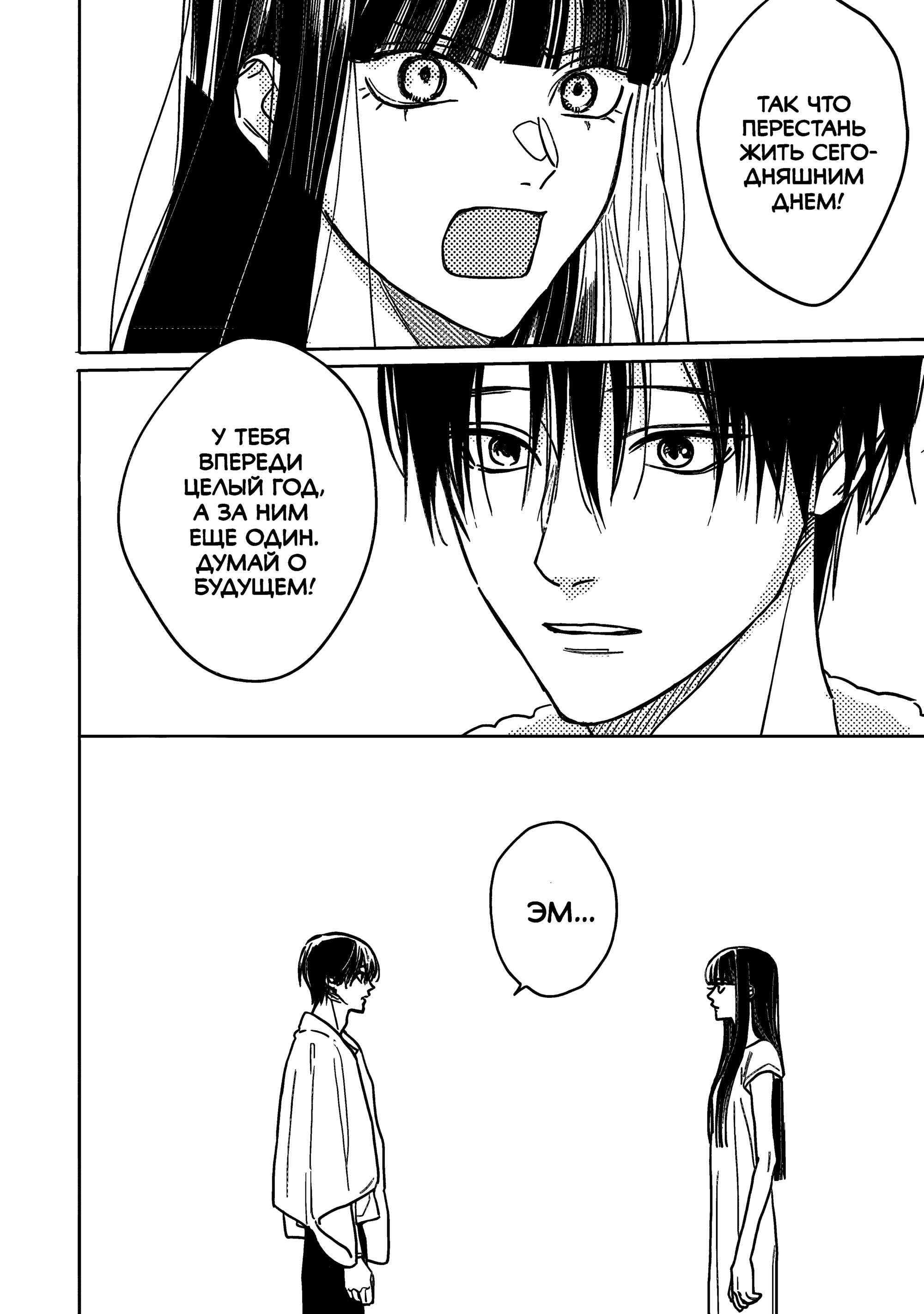 Манга Мой друг Тасиро-кун. - Глава 20 Страница 15