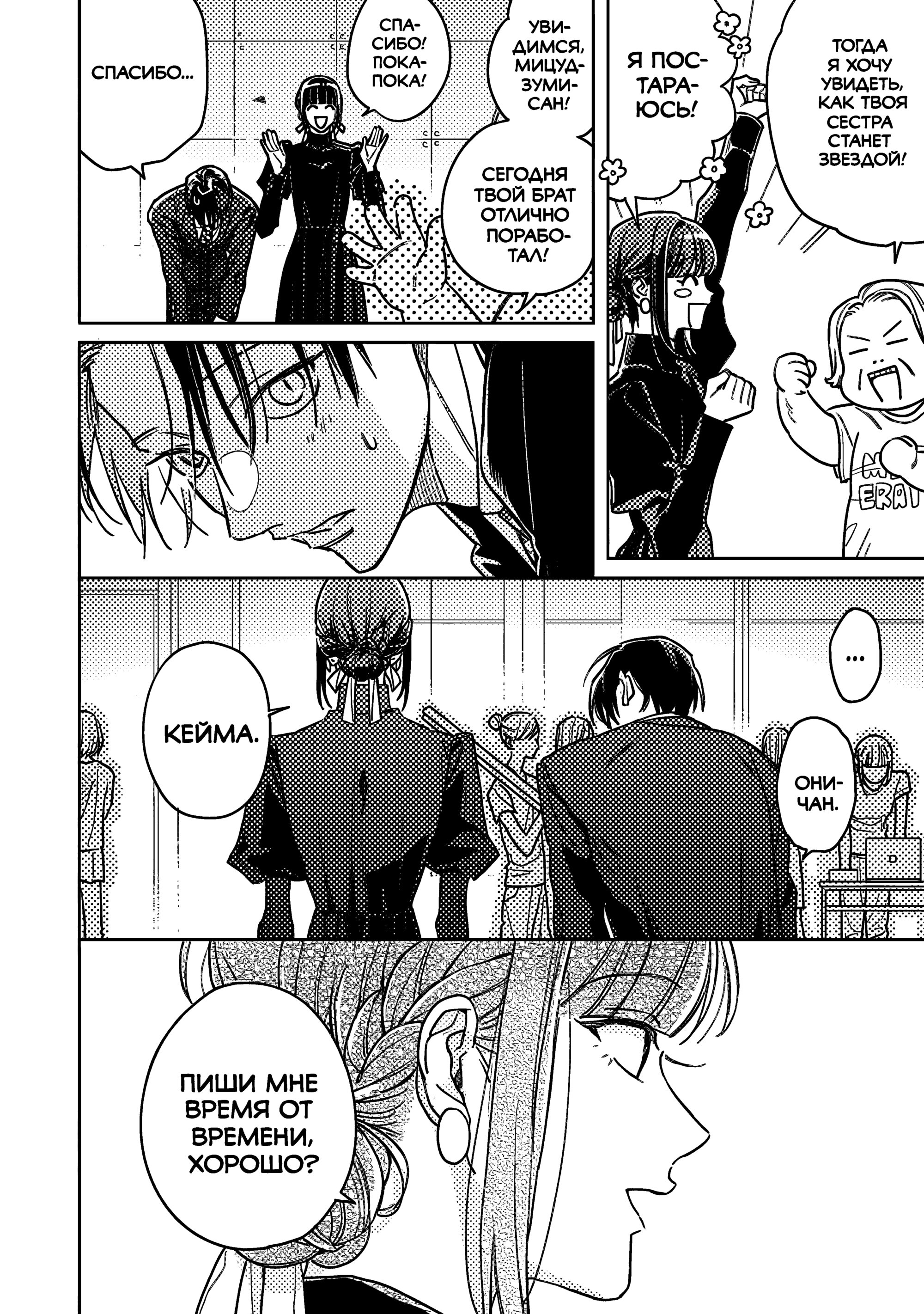 Манга Мой друг Тасиро-кун. - Глава 20 Страница 41