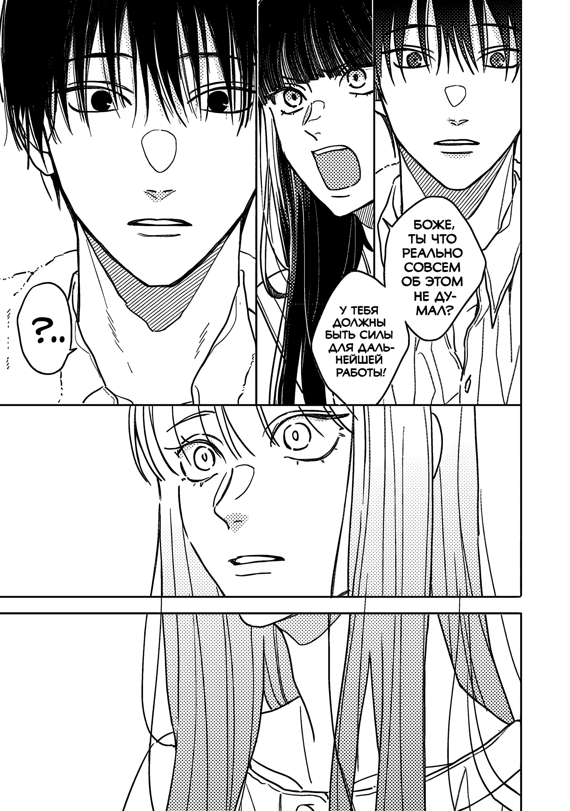 Манга Мой друг Тасиро-кун. - Глава 20 Страница 16