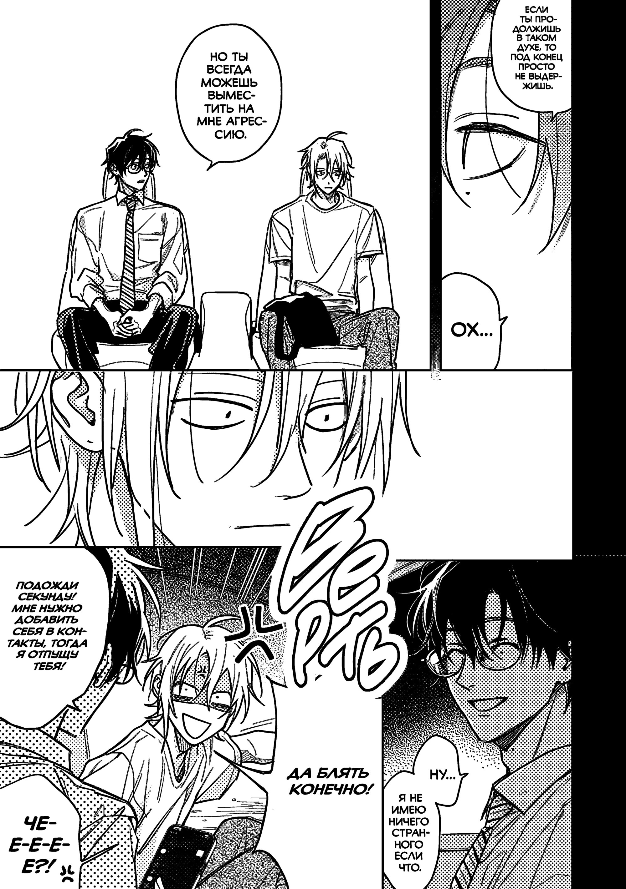 Манга Мой друг Тасиро-кун. - Глава 20 Страница 52