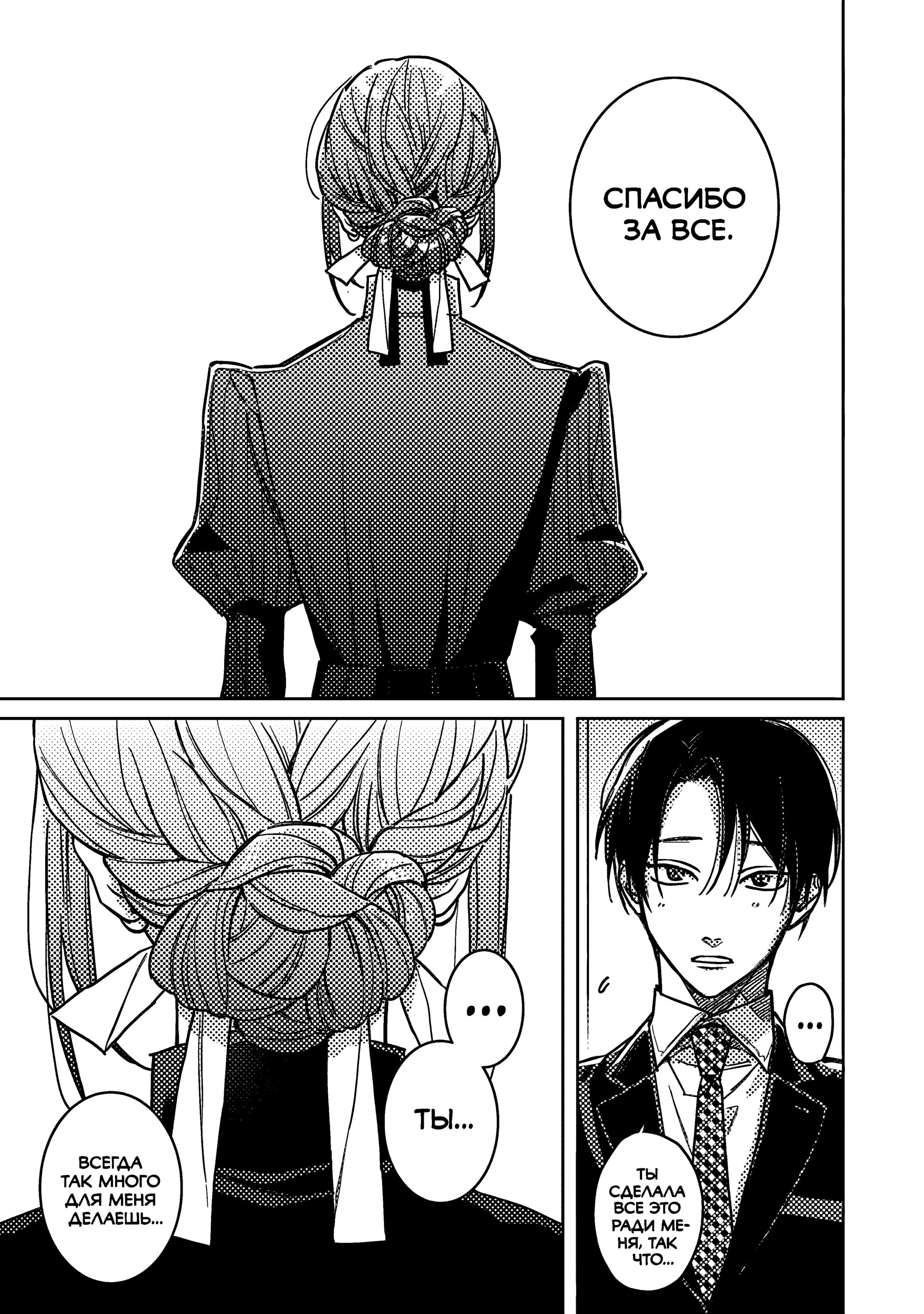 Манга Мой друг Тасиро-кун. - Глава 20 Страница 44