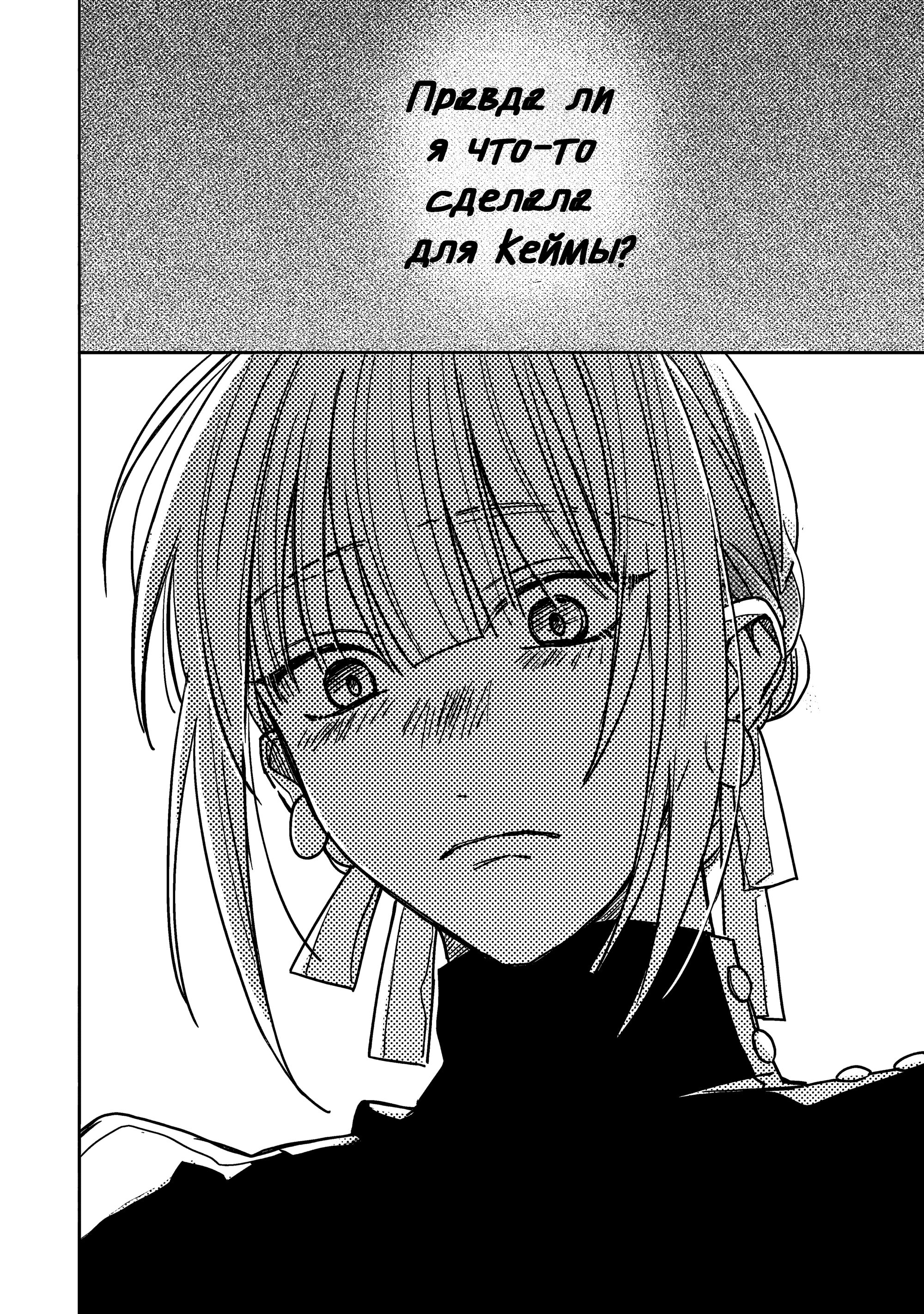 Манга Мой друг Тасиро-кун. - Глава 20 Страница 45