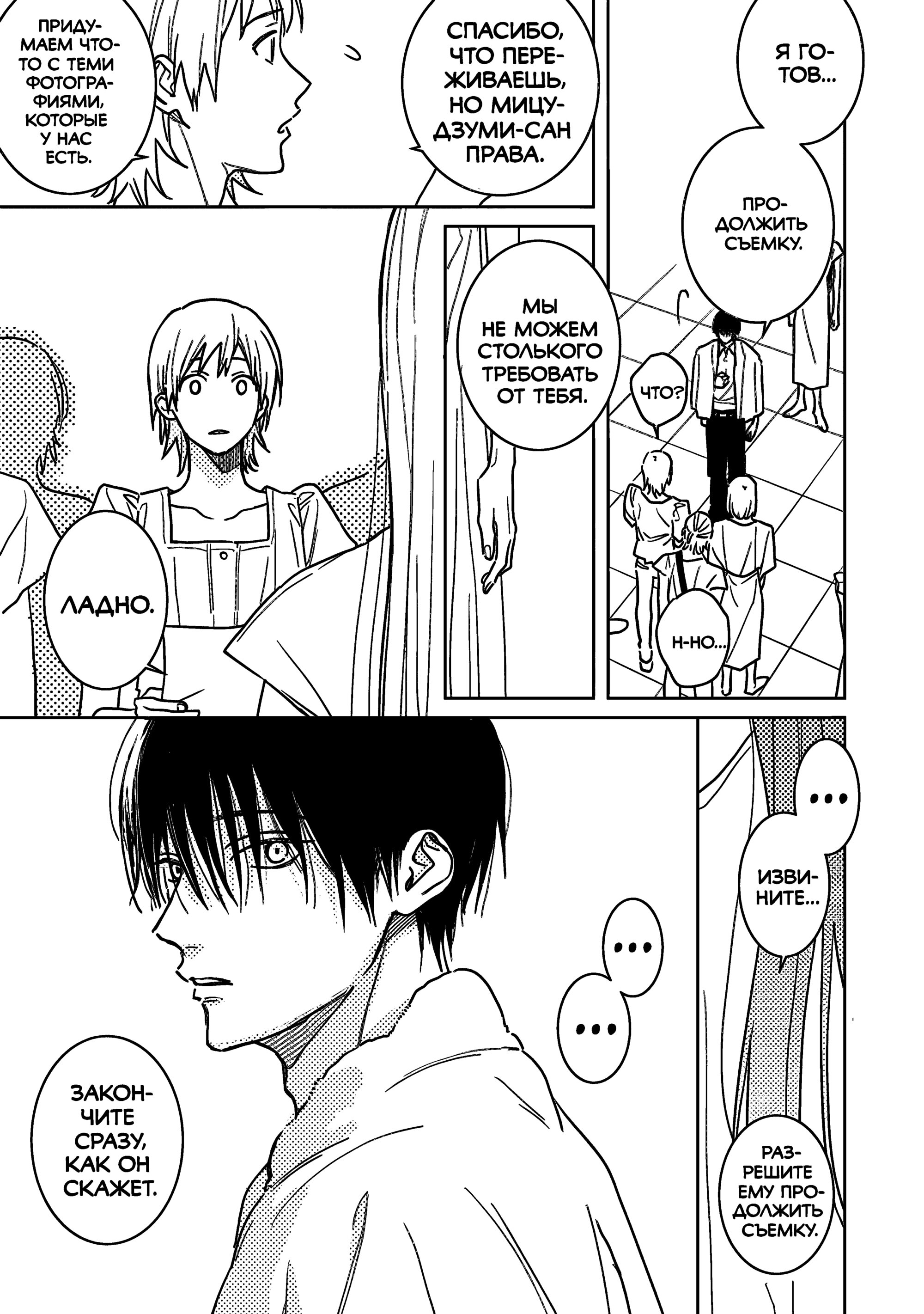 Манга Мой друг Тасиро-кун. - Глава 20 Страница 18