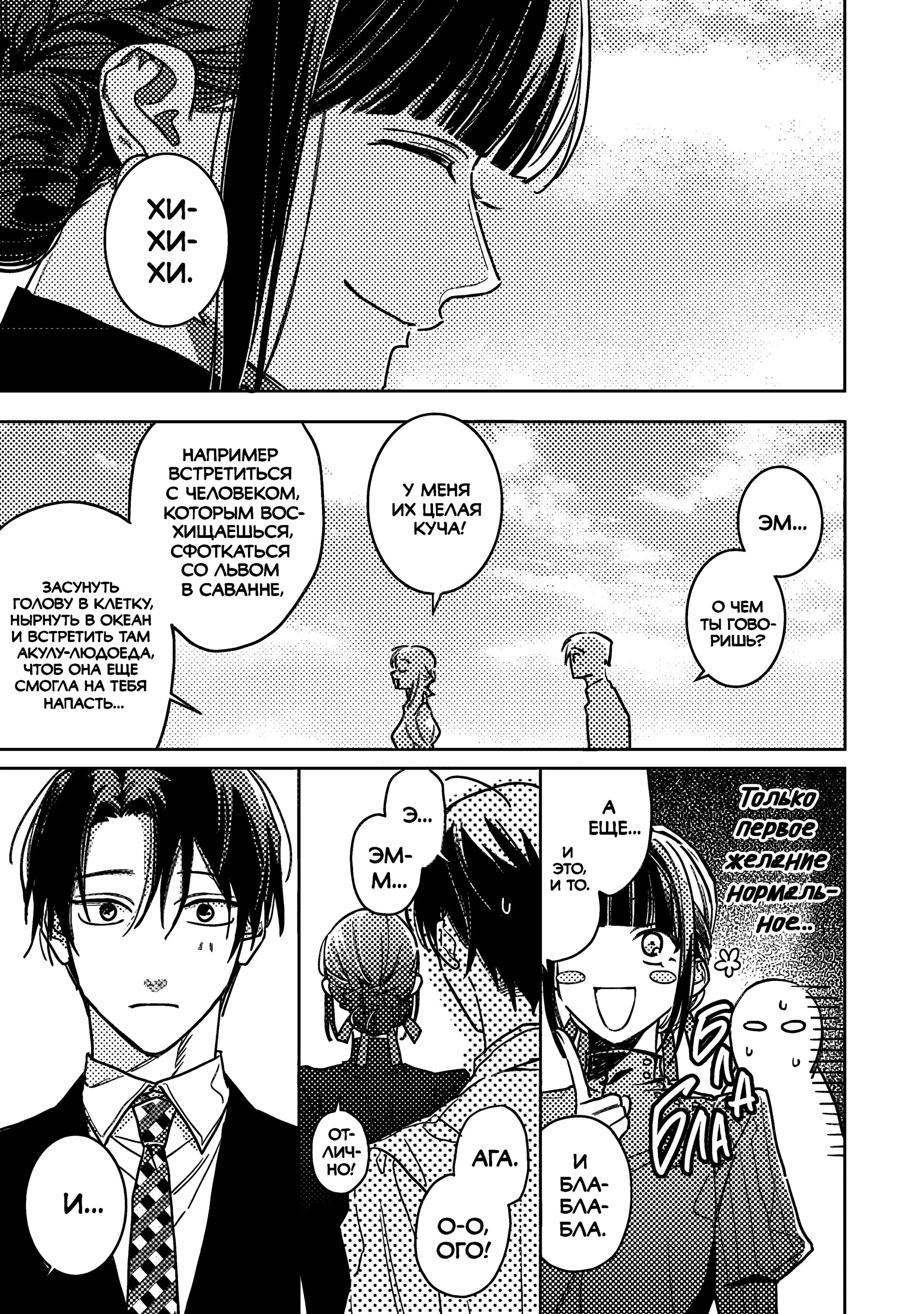 Манга Мой друг Тасиро-кун. - Глава 20 Страница 34