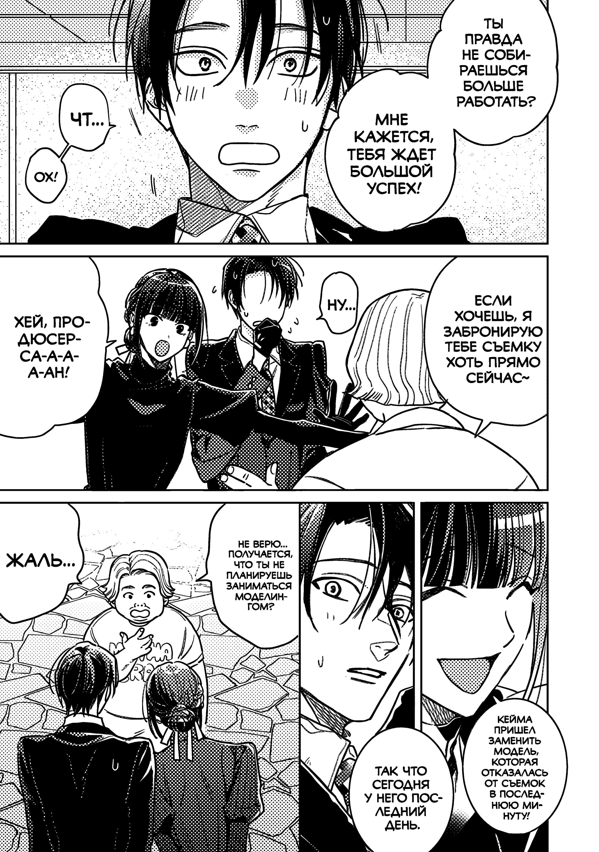 Манга Мой друг Тасиро-кун. - Глава 20 Страница 40