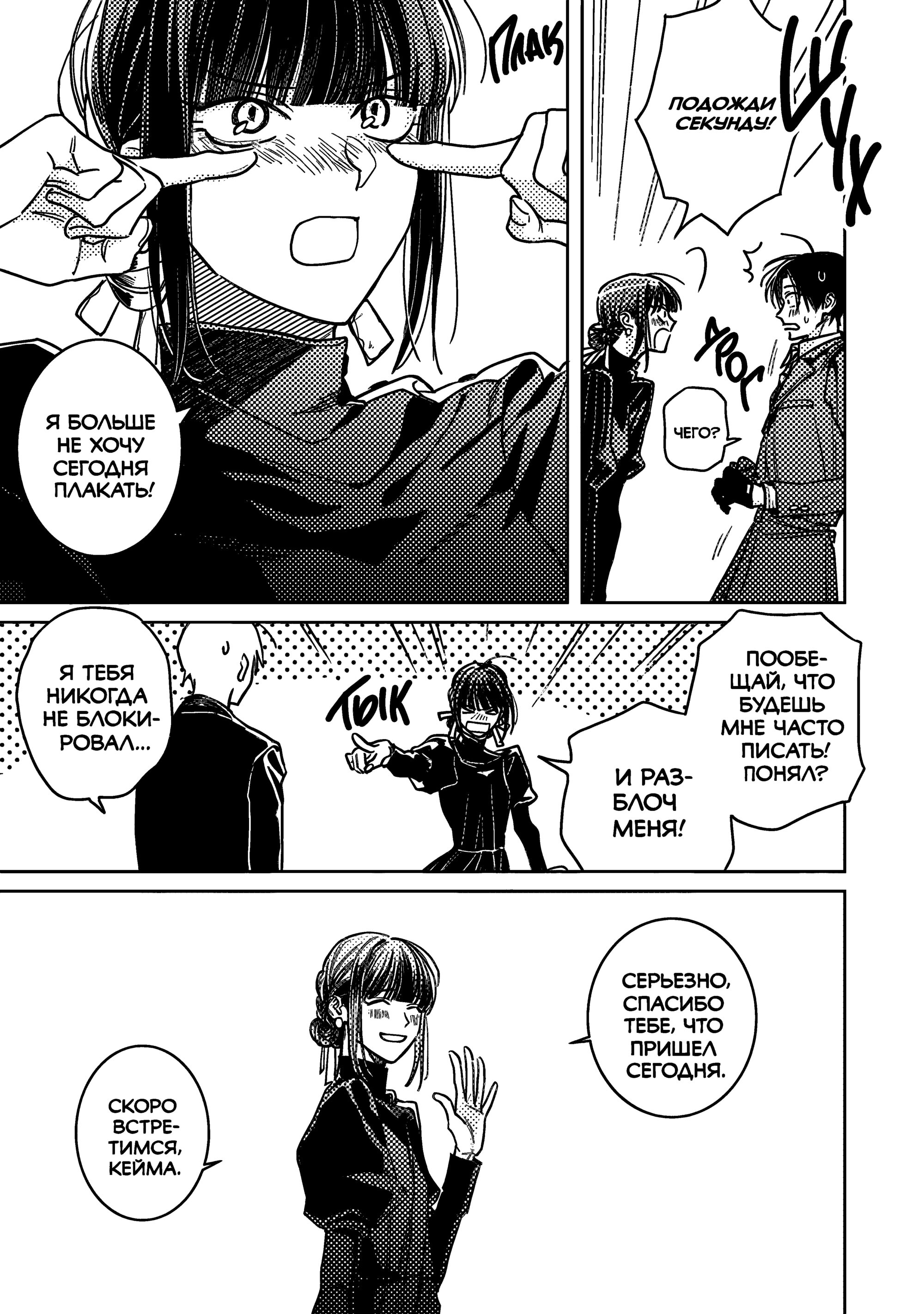 Манга Мой друг Тасиро-кун. - Глава 20 Страница 46