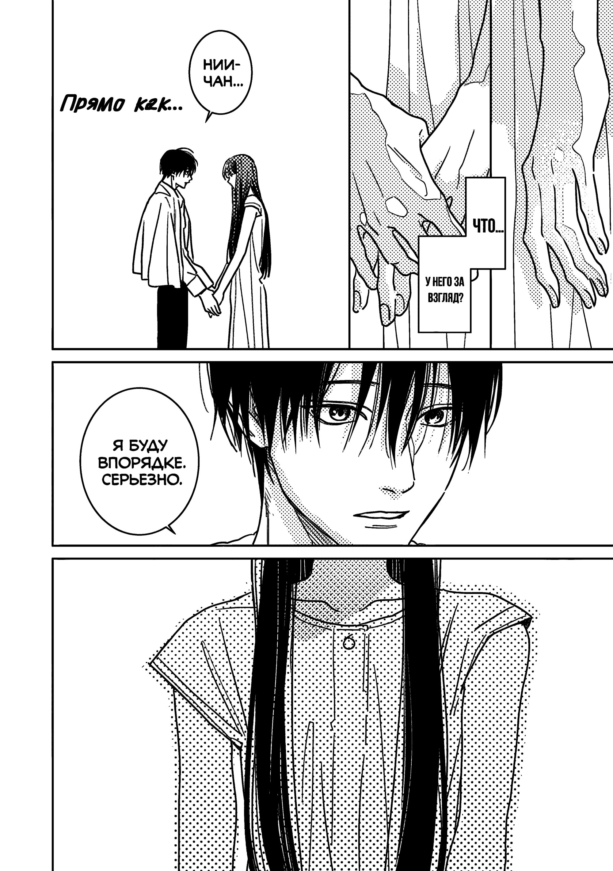 Манга Мой друг Тасиро-кун. - Глава 20 Страница 17