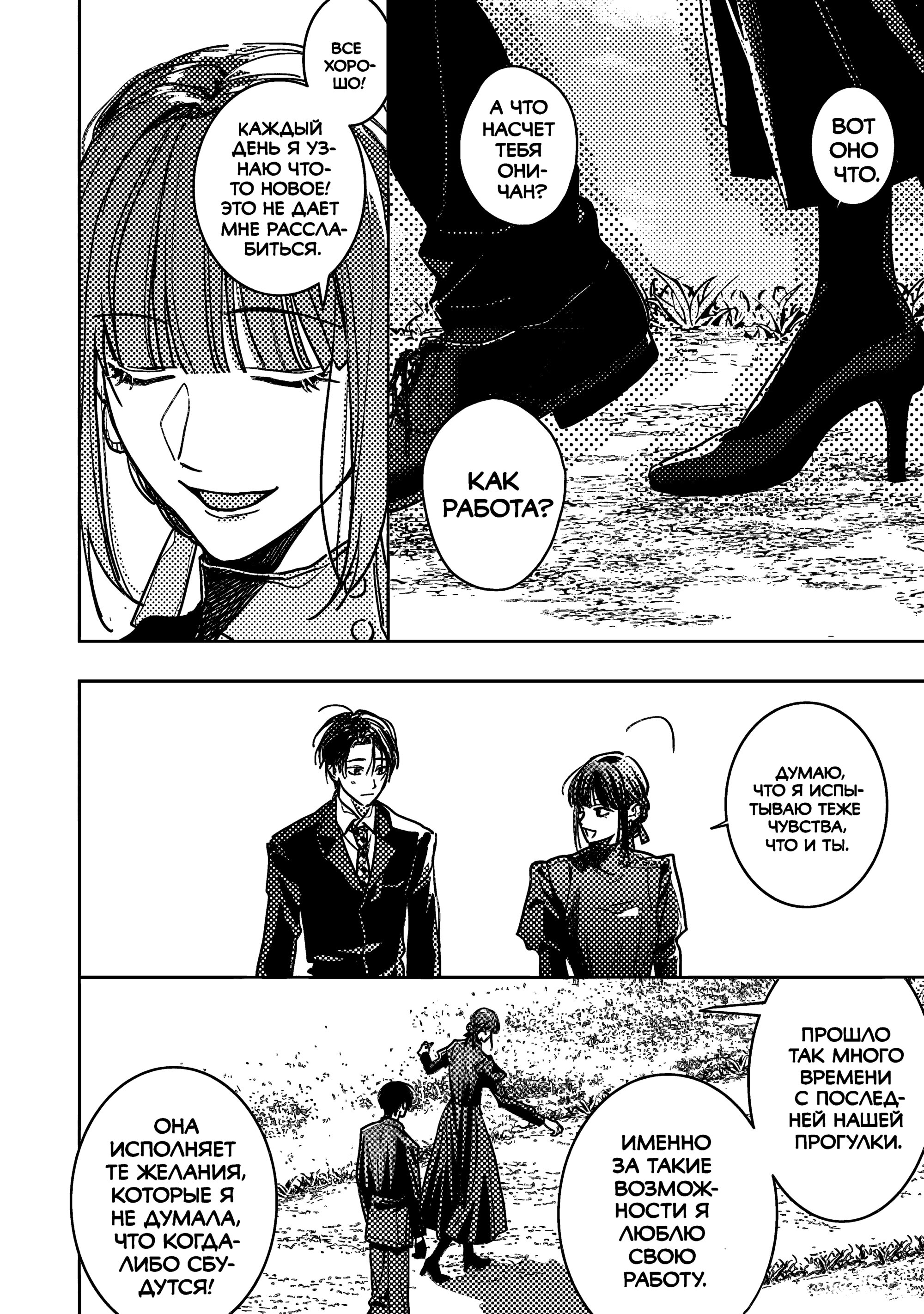 Манга Мой друг Тасиро-кун. - Глава 20 Страница 33